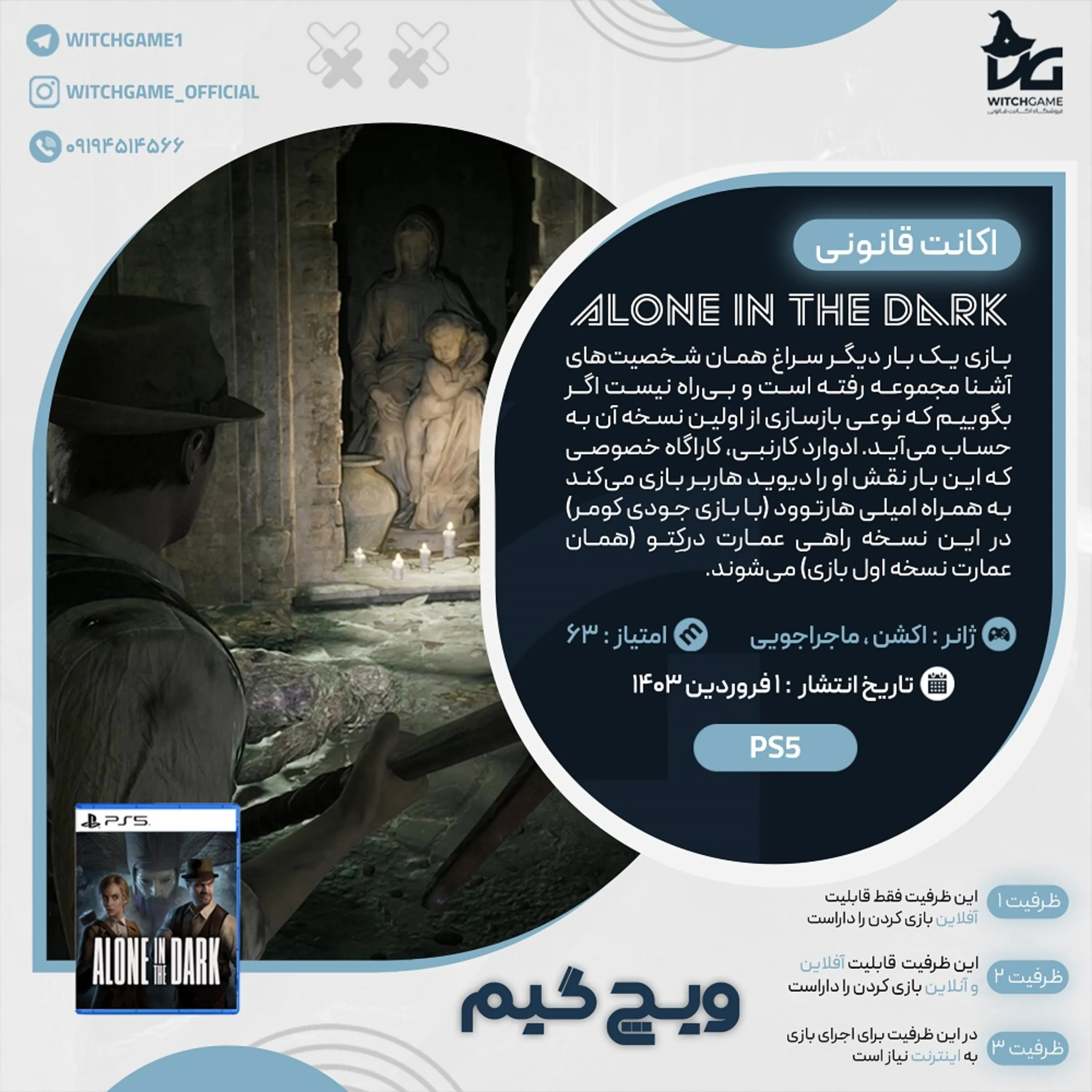 اکانت قانونی Alone in the Dark برای PS5